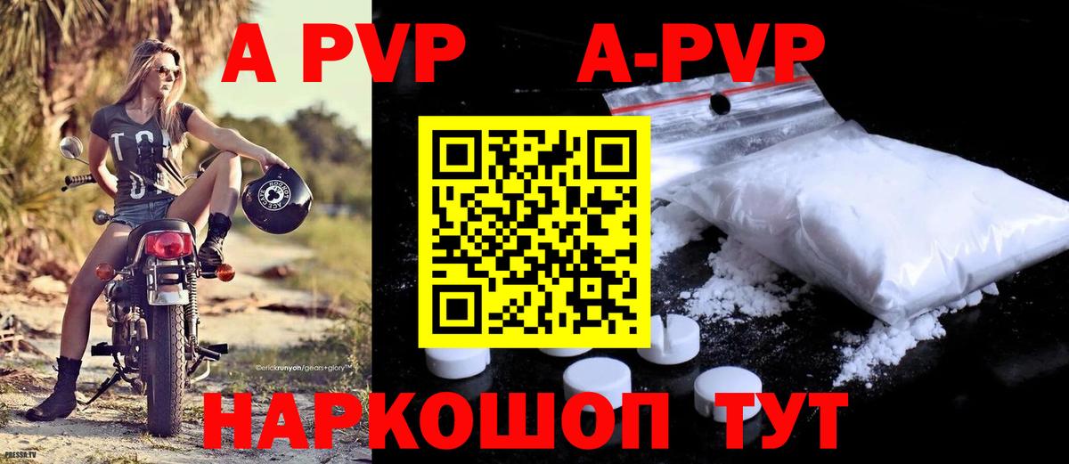Alpha-PVP крисы CK Сургут