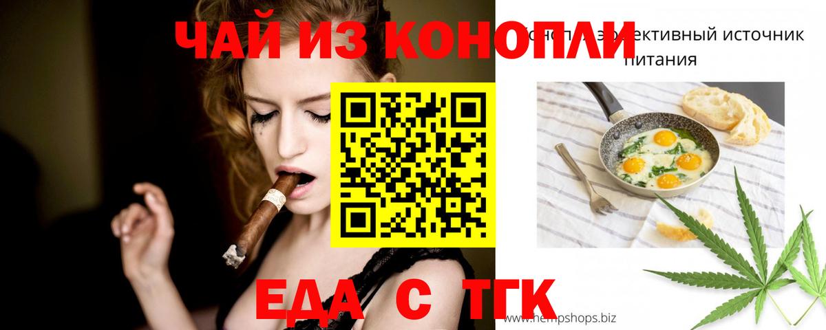 Cannafood конопля  Вход с VPN  Сургут 