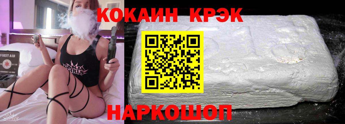 Кокаин  Вход с VPN  Сургут  COCAIN Fish Scale  КОКАИН Боливия 
