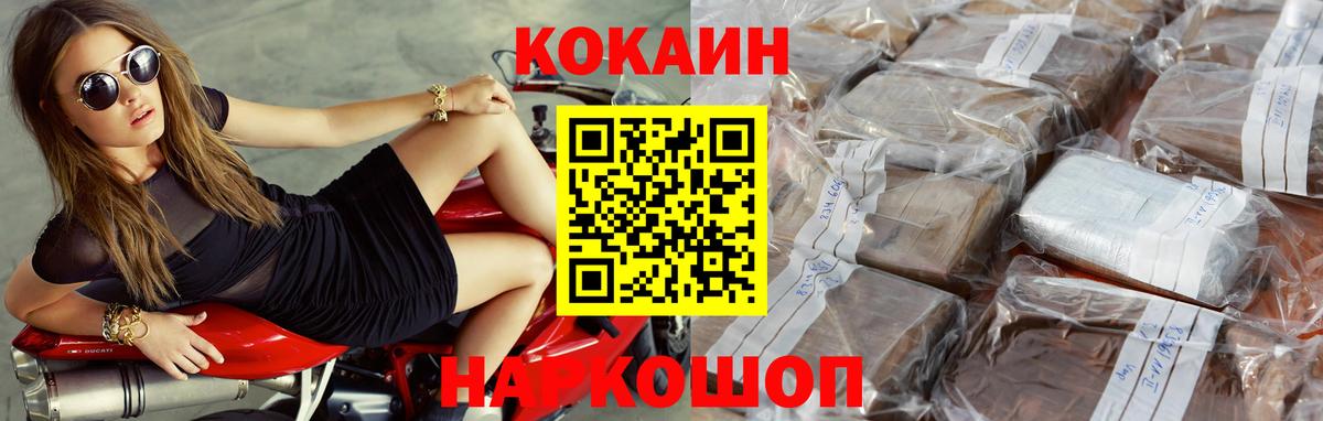 Кокаин VHQ Сургут