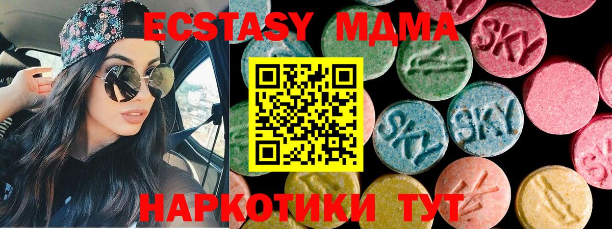 Экстази  Вход с VPN  Сургут  ЭКСТАЗИ 250 мг  ЭКСТАЗИ 300 mg 
