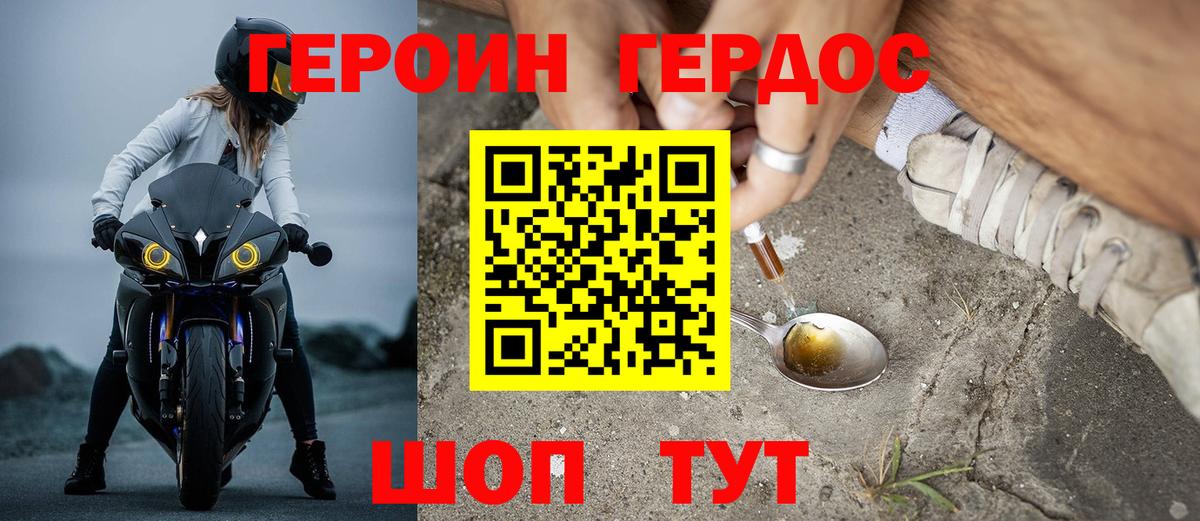Сургут  ГЕРОИН гречка  Вход с VPN 
