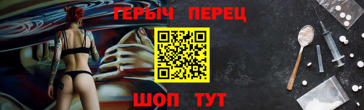 ГЕРОИН герыч Сургут