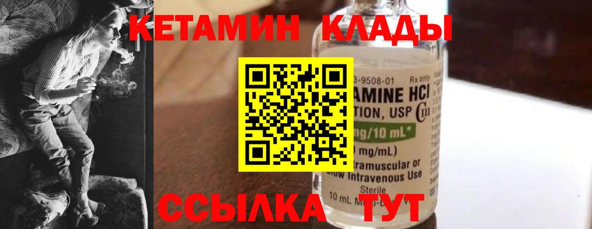 Кетамин VHQ  Кетамин ketamine  Вход с VPN  darknet формула  Сургут     