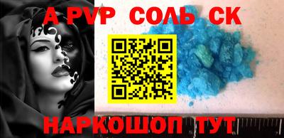 прущая мука Сланцы