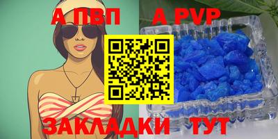 прущая мука Сланцы