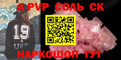 прущая мука Сланцы