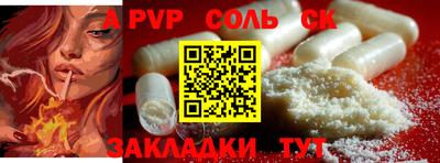 прущая мука Сланцы