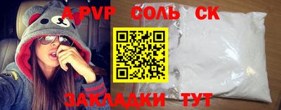 прущая мука Сланцы