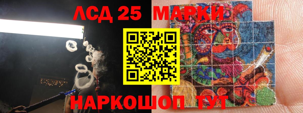 Лсд 25 экстази  Вход с VPN  Сургут  ЛСД экстази кислота  ЛСД экстази кислота 