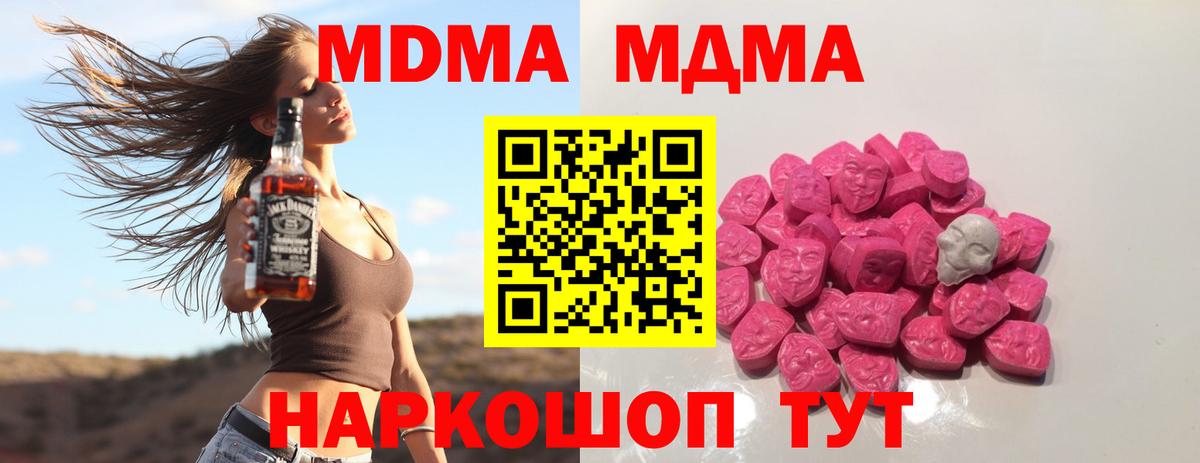 МДМА молли  МДМА VHQ  Вход с VPN  Сургут 