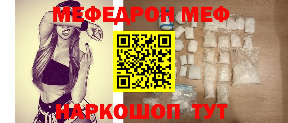 Меф кристаллы  Мефедрон  МЕФ кристаллы  Сургут  МЯУ-МЯУ  Вход с VPN 