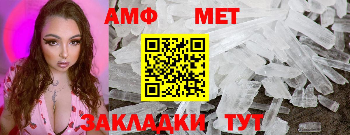 МЕТАМФЕТАМИН витя Сургут