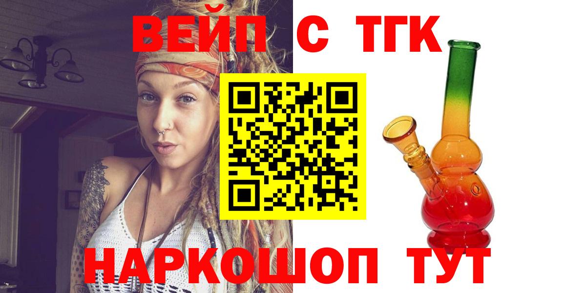 ТГК гашишное масло  ТГК Wax  Вход с VPN  Сургут 